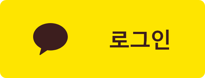 kakao 로그인